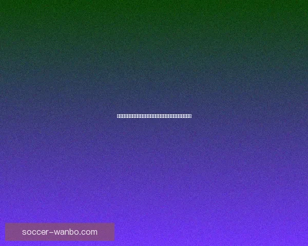 万博体育买球平台优势分析及安全性评估如何选择适合自己的投注方式