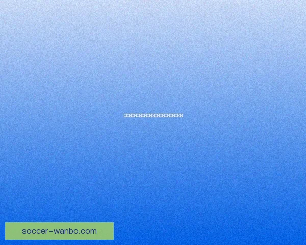 万博体育世界杯精彩对决盘点全球球迷热议赛事盛况