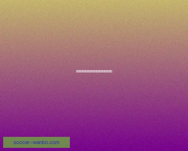 万博体育世界杯精彩对决盘点全球球迷热议赛事盛况