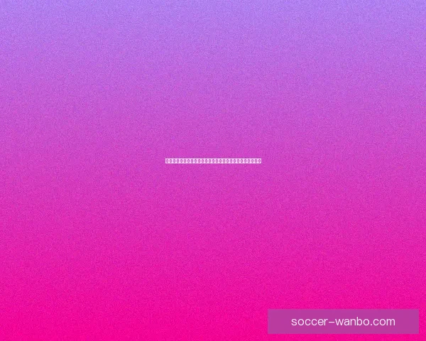 世界杯竞猜预测：分析比赛走势与关键因素助力精准预测结果