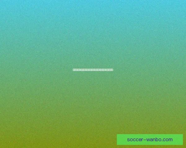 世界杯精彩竞猜尽在掌握，每日赛程即时更新赢取丰厚奖励